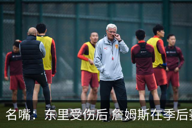 名嘴：东里受伤后 詹姆斯在季后赛发现自己还能带队 就不想回归了