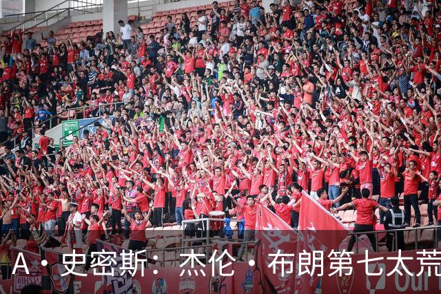 A·史密斯：杰伦·布朗第七太荒谬 他可能是联盟最佳攻防一体球员