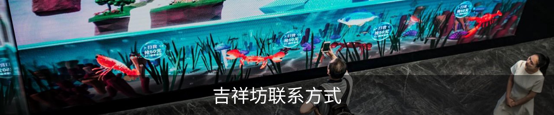 吉祥坊联系方式
